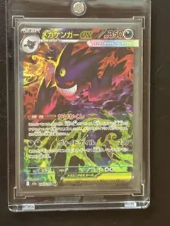 『値下げ』メガゲンガーex SAR【美品】ポケモンカード メガゲンガーex【SAR】{240/193} - カードラッシュ[ポケモン]