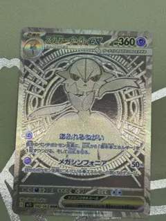 メガサーナイトex MUR PSA9 092/063 PSA9】メガサーナイト ex mur 092/063 - メルカリ