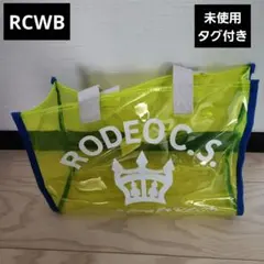 ♦️RCWB♦️未使用タグ付き　プールバッグ