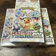 【即日発送】ポケカ　ハイクラスパック　テラスタルフェスex シュリンク付　3箱