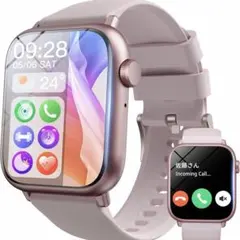 スマートウォッチ 1.85インチ HD大画面