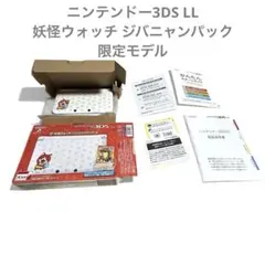 ニンテンドー3DS LL 妖怪ウォッチ ジバニャンパック限定モデル・動作確認済