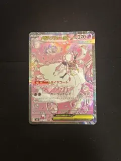 メガディアンシーex SAR MEGA ハイクラスパック MEGAドリームex