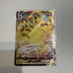 ピカチュウVMAX：コロコロコミック2022年1月発売号 PROMO S-Pプ…