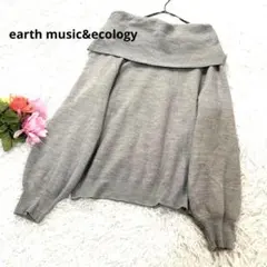 アースミュージック＆エコロジー【F】オフショルダーニット　ざっくり　リブ