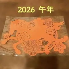 切り絵 アート・写真