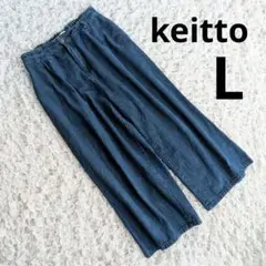 ⭐️keittoケイット⭐️楽ちんゴム ワイドデニムパンツ L ネイビー ブルー