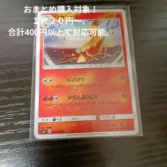 ファイヤー CP5 幻·伝説ドリームキラコレクション 005/036 - メルカリ