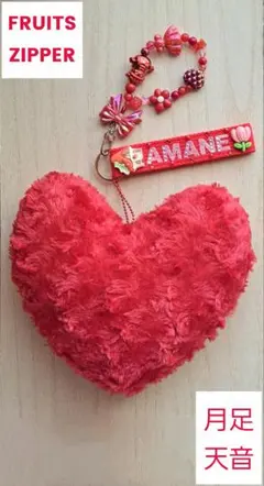 アリーナ公演決定！ FRUITS ZIPPER 月足天音　キーホルダー　レッド