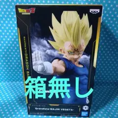 最新プライズフィギュアGrandista 魔人ベジータ 箱無し