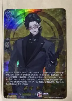 ヴァンガード　笹貫 祝装　TRR
