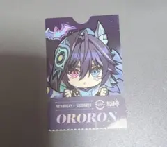 スシロー 原神 オロルン