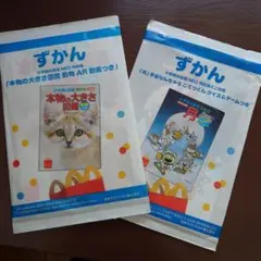 マクドナルド　ハッピーセット　ずかん