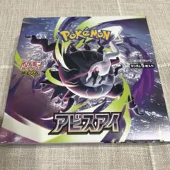 ポケモンカード アビスアイ BOX シュリンクなし 封入率一致 レシート