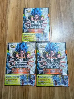 ドラゴンボールスーパーカードゲーム 公式カタログ 2nd COMPLETE 3冊