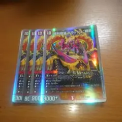 2025年最新】勝利龍装 クラッシュ“覇道”の人気アイテム - メルカリ