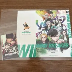 WIND BREAKER 入場者特典第3弾　単行本カバー（おまけ付き）