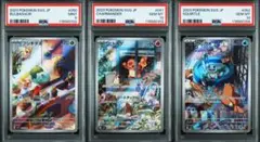 PSA 御三家AR 3枚セットフシギダネ リザード ゼニガメ 051/049