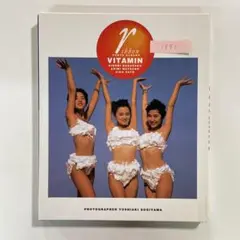 【送料無料】ワニブックス ３冊組写真集「ribbon VITAMIN」