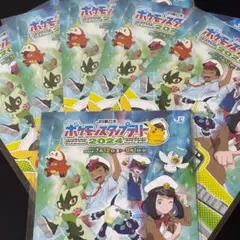 ポケモンスタンプラリー2024 ポストカード6枚セット