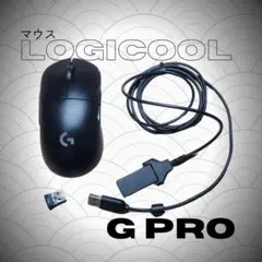 【動作確認済み】Logicool G PRO ワイヤレス ゲーミングマウス 本体のサムネイル