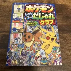 ワールドホビーフェア クイックコンストラクションパック 未開封
