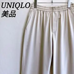 美品✨ UNIQLO ワイド ストレートパンツ ドレープ ゆったり ベージュ