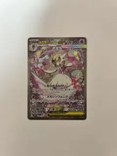 2025年最新】メガサーナイトex SARの人気アイテム - メルカリ