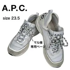 A.P.C. アーペーセー スニーカー ランアラウンド　サイズ23.5cm