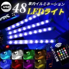 LEDテープライト フットライト8 LEDライトバー 音楽連動 イルミネーション