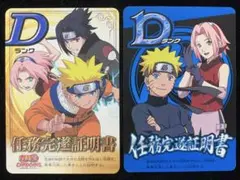ナルトカードゲーム 任務完遂証明書 NARUTO 非売品プロモ TCG 当時品