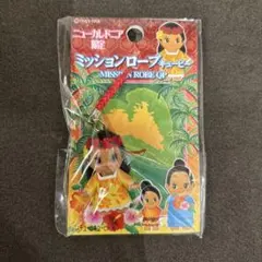 ご当地キューピー|ニューカレドニア限定 ミッションローブ