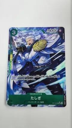 たしぎ SR パラレル OP10-032 4枚セット たしぎ(☆SR/パラレル)(OP10-032) | SR/パラレル | ドラゴン