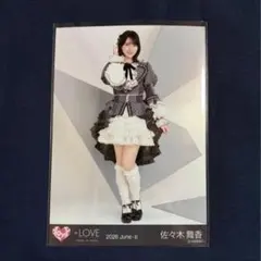LOVE イコラブ 生写真 年末歌番組 レコ大 セミコンプ 佐々木舞香