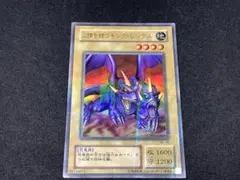 【ARS10】二頭を持つキングレックス バンダイ版 東映版 Amazon.co.jp: BANDAI カードダス 遊戯王 第1弾 二頭を持つ