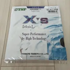 【廃盤・超希少・未使用】卓球ラバー TSP エクシズ 黒 特厚