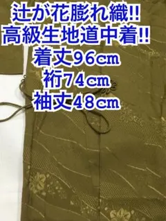 ゆったりサイズ 新品未使用品 トールサイズ 螺鈿 引き箔 秋草 袋帯 