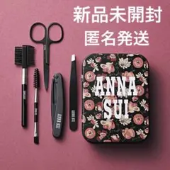 sweet 2025年11月号増刊付録ANNA SUI 眉毛グルーミングセット