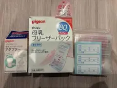 ピジョン アダプター　母乳フリーザーパック25枚