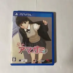 エビコレ＋ アマガミ　vita