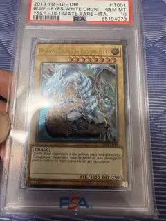 遊戯王 青眼の白龍 レリーフ イタリア語版 PSA10 現存3枚 - メルカリ