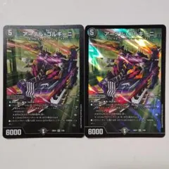 アーテルゴルギーニ SR 4枚 デュエマ デュエルマスターズ - メルカリ