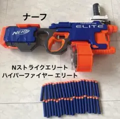 ナーフ☆ Nストライクエリート ハイパーファイヤー エリート、ダーツ40