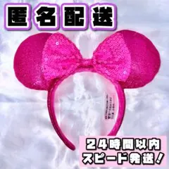 ディズニー カチューシャ ピンク ミニー スパンコール 日本未発売 レアのサムネイル