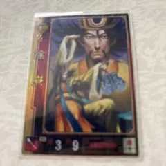 2025年最新】三国志大戦 ボックスの人気アイテム - メルカリ