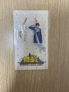 道枝駿佑　アクリルキーホルダー