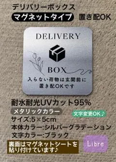 デリバリーボックス　宅配ボックス　マグネットタイプ　シルバーグラデーション