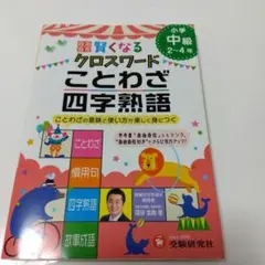 クロスワード辞典（1996年） 2026年最新】クロスワード辞典の人気アイテム - メルカリ