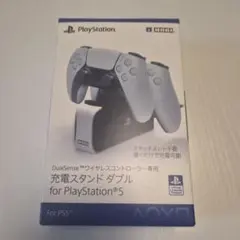 HORI DualSense充電スタンド PS5用