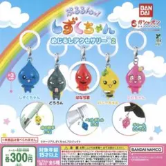 ぷるるんっ！しずくちゃん めじるしアクセサリー2